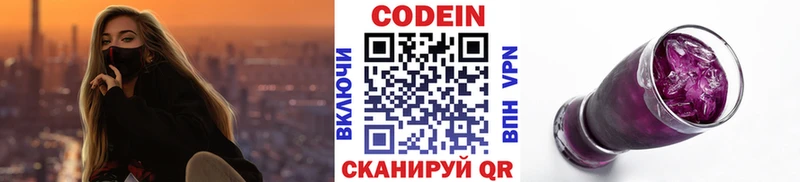 Кодеин напиток Lean (лин)  хочу   Ува 